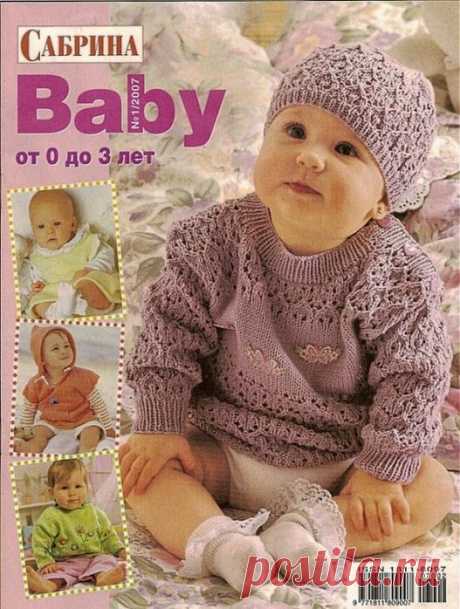 Сабрина baby 1-2007.