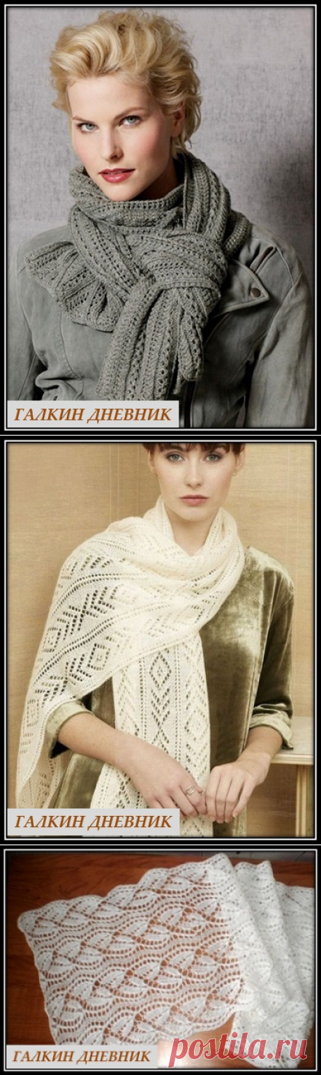 ГАЛКИН ДНЕВНИК: Схемы узоров для вязания ажурного шарфа