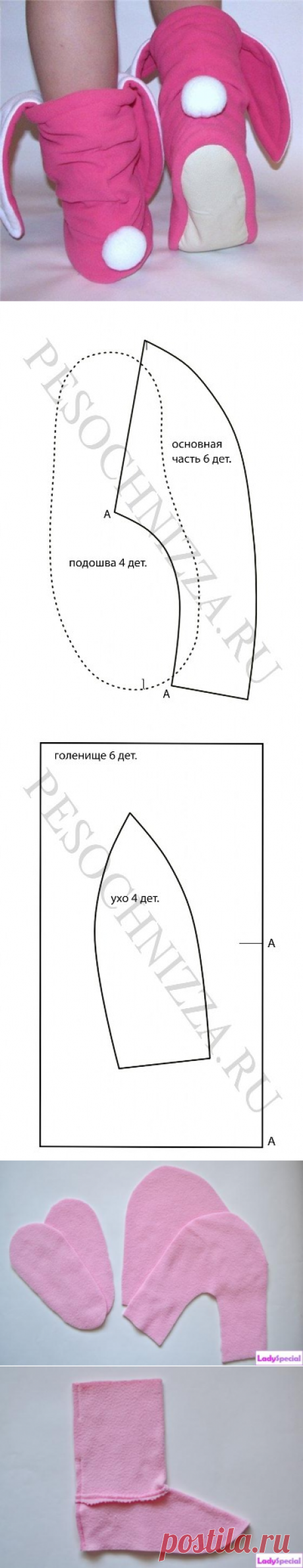 Как сшить тапочки зайчики своими руками? Выкройка тапочек зайчиков
