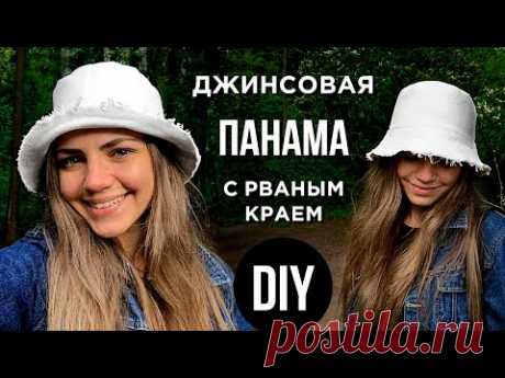 Как сшить ПАНАМУ? + Очень простая выкройка! 😱 // DIY