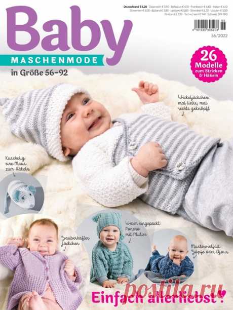 Вязаные проекты для детей в журнале «Baby Maschenmode №55 2022»