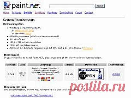 paint.net - Скачать paint.net