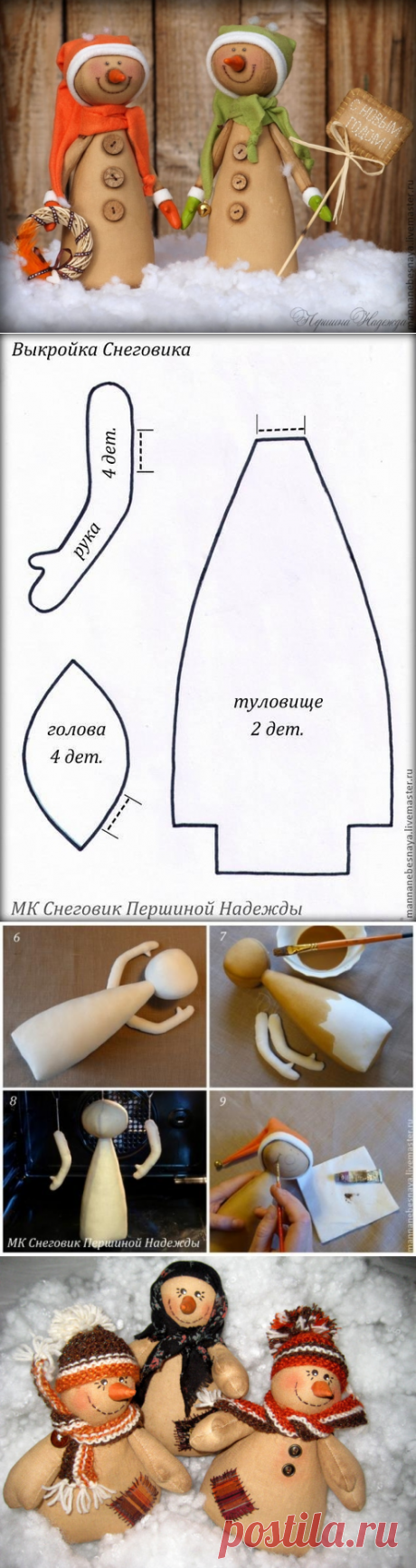 снеговики