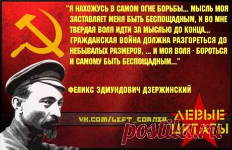 дзержинский феликс эдмундович: 2 тыс изображений найдено в Яндекс Картинках