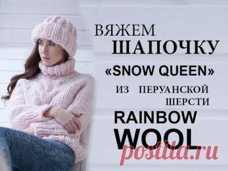 Как связать шапку резинкой бриошь? Связать шапку из толстой пряжи. Связать шапку на круговых спицах.