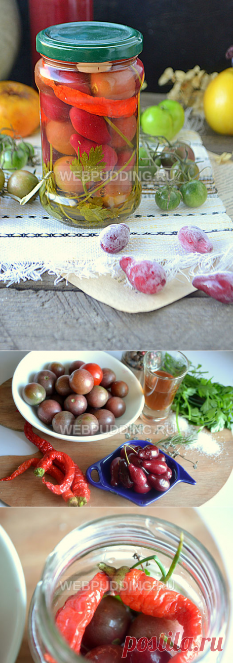 Маринованные помидоры с кизилом | Как приготовить на Webpudding.ru