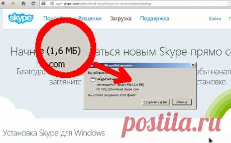 Как в OS Windows впихнуть невпихуемое (на примере Skype) | SOS.MirTesen.ru