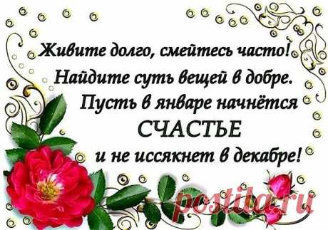 Не зови уходящее – позволь ему уйти. Не жди будущего – позволь ему наступить. Не усложняй – пусть происходит то, что происходит.