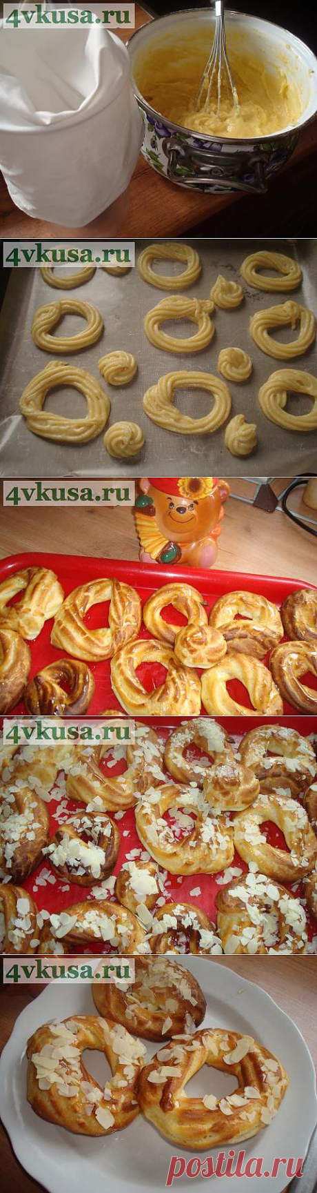 Кольца (из заварного теста) ореховые | 4vkusa.ru
