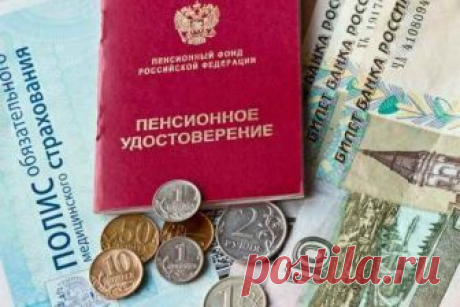 Минфин предлагает урезать пенсии 











 
Расходы на пенсионное обеспечение в России могут быть сокращены в 2018 году. Министерство финансов РФ предлагает соответствующие поправки в бюджет, сообщает РИА Новости. Так, на социальн…