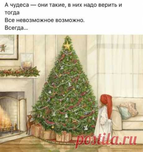 Счастье есть