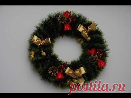 Рождественский венок своими руками. Handmade Christmas Wreath. - YouTube