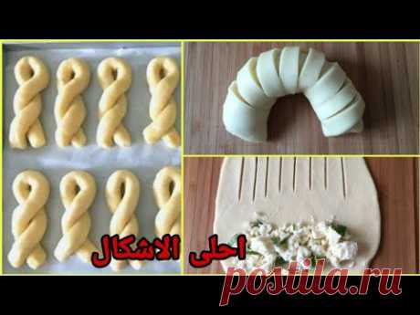 اشكال معجنات هشة وخفيفة  كالقطن عجينة واحدة عملت ده كلها Shapes of pastries, fragile and light