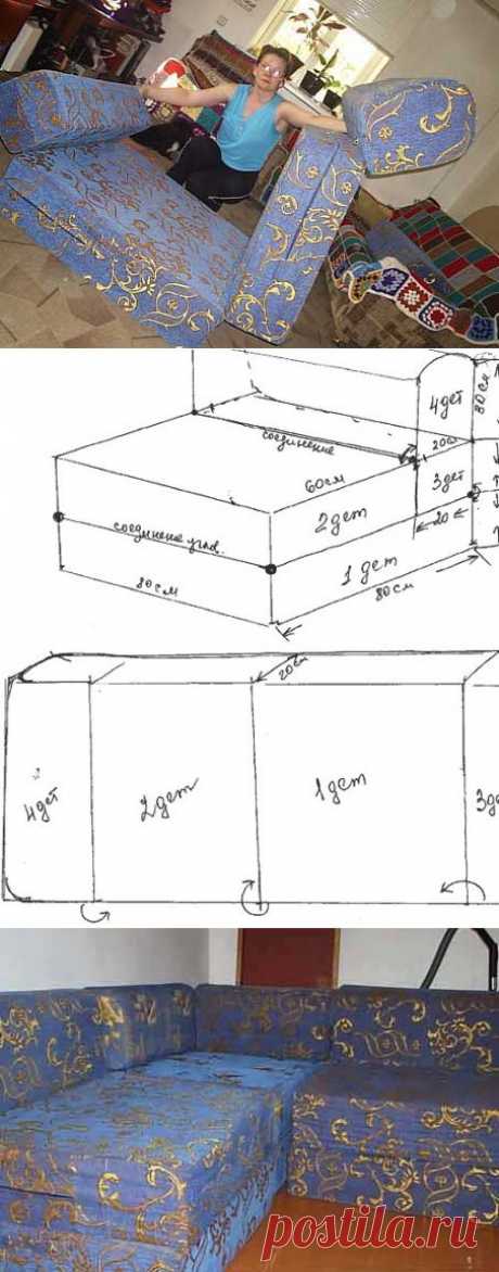 Бескаркасный диван своими руками