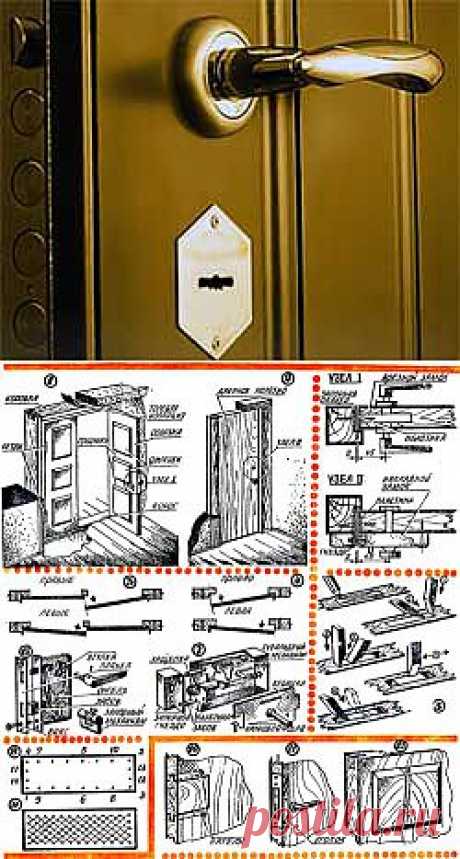 Входная дверь - Домашнему мастеру - Сборник - Умеха - Самоделки и Советы