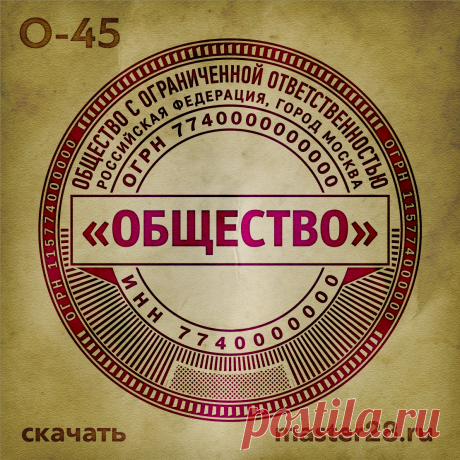 «pechati obrazec ooo 45 05» — карточка пользователя n.a.yevtihova в Яндекс.Коллекциях