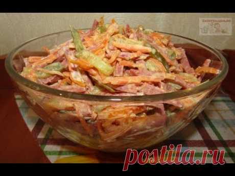 Хрустящий, Сочный салат за 10 минут - САЛАТ с Идеальным Сочетанием Ингредиентов