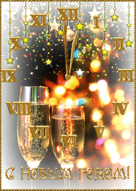 Новый год 2017 поздравительная открытка ~ Открытки (Новый год открытки и картинки 2017)