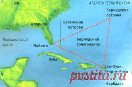 Возможно, раскрыта тайна Бермудского треугольника — Наука и жизнь