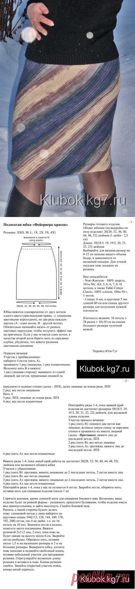 Юбка с диагональными полосами | Клубок

http://club.osinka.ru/topic-84240