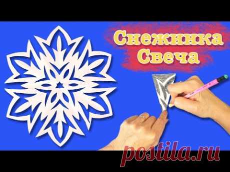 Ночная снежинка из бумаги. Как вырезать простую снежинку. Paper snowflake.