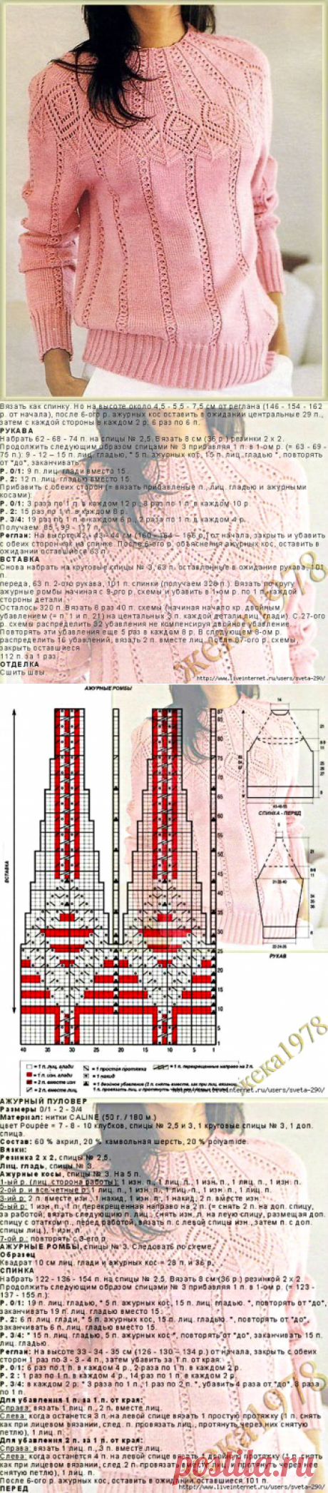 Ажурный и нарядный пуловер спицами — Сделай сам, идеи для творчества - DIY Ideas