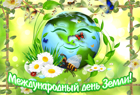 Международный день Матери-Земли - 40 интересных фактов о планете &amp;raquo; Женский Мир