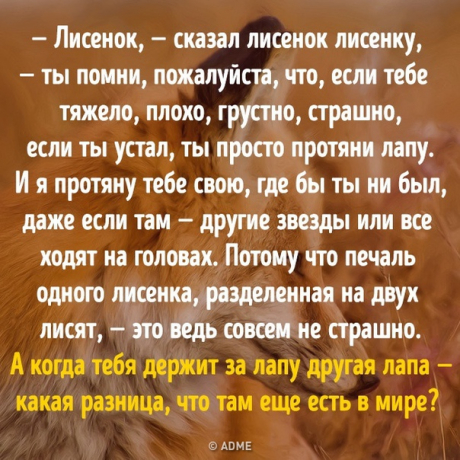 Детские сказки, смысл которых намного глубже, чем кажется: goo.gl/1sUzTP: