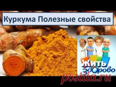 золотое молоко, свойства и применение