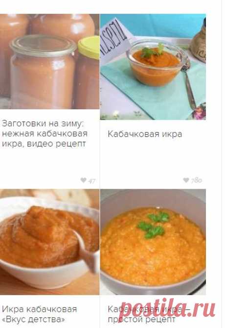 Кабачковая икра / Простые рецепты