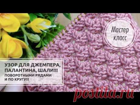 🟣 "Розовый виноград" 🍇НЕОБЫКНОВЕНЕН И КРАСИВ, как его не поверни!!!💜 Knitting patterns