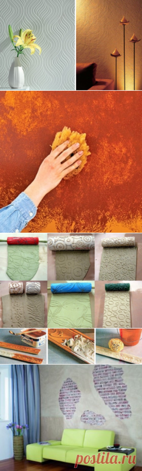 Отделка стен — обои, краски и текстуры