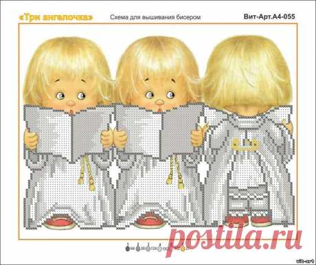 Схема для вышивки бисером А4 "Три ангелочка": продажа, цена в Киеве. бисерное рукоделие от "Магазин творческого рукоделия "Арт-Сова"" - 124299247
