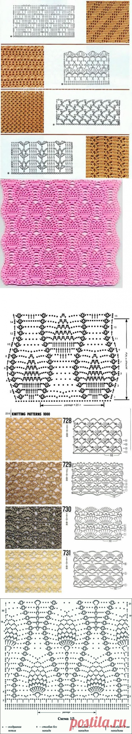 Ажурные узоры крючком со схемами