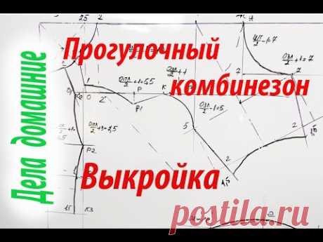 Одежда для собаки своими руками. Как сделать выкройку прогулочного комбинезона на тонком утеплителе.