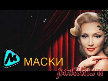 КРИСТИНА ОРБАКАЙТЕ - МАСКИ (альбом) / KRISTINA ORBAKAYTE - MASKI