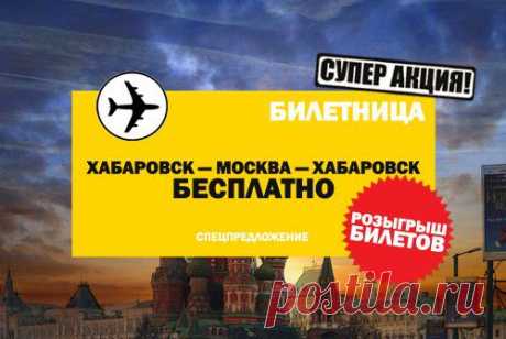 #Хабаровск Билетница проводит беспрецедентную акцию. | VseLenta.ru