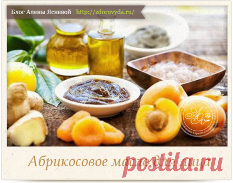 Абрикосовое масло для лица и рецепты его эффективного применения для кожи