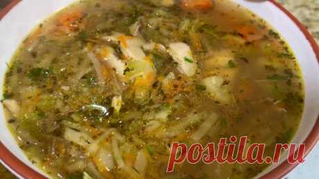 Куриный суп. Как вкусно приготовить простой и сытный суп из курицы. (Делюсь методом) | Рецепты в гостях у Вани | Дзен
