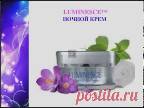 Jeunesse LUMINESCE как использовать продукт!