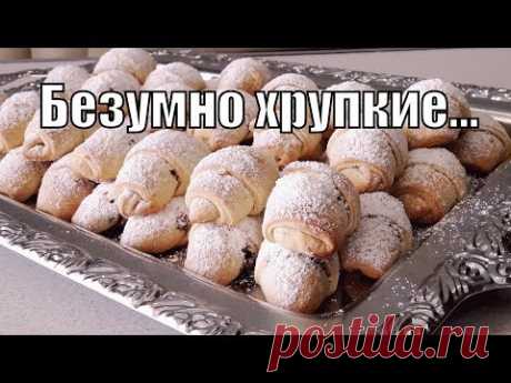 Рогалики&quot;Неженки&quot; самые песочные,самые нежные и хрупкие!