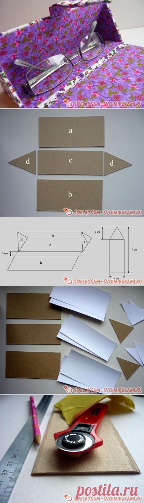 Футляр для очков | Сделай сам!