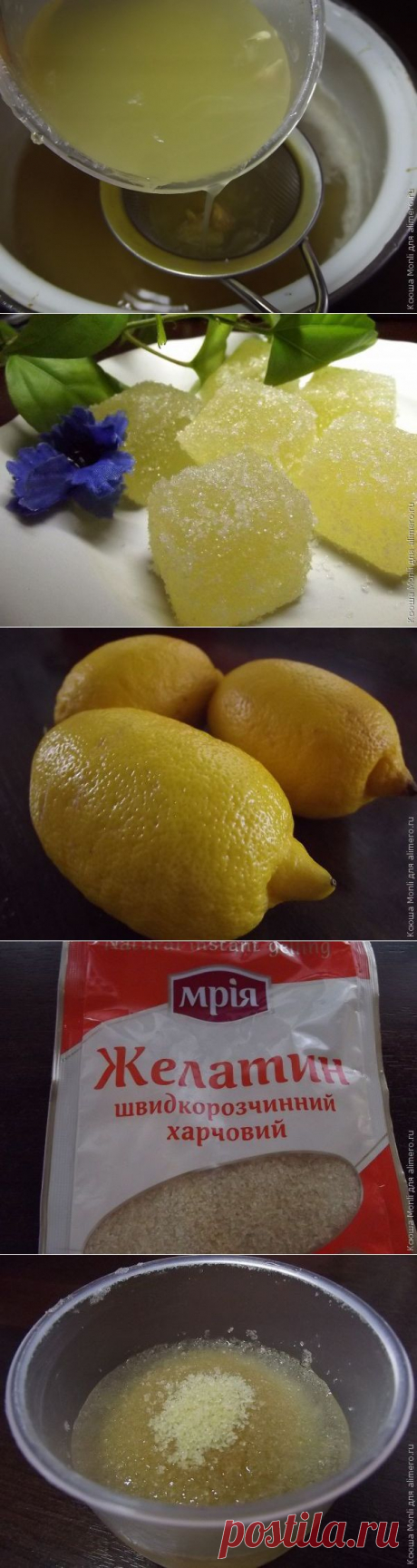 Лимонный мармелад в домашних условиях