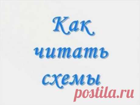 Все уроки автора на сайте: https://biblioteka-ua.ucoz.ru/ В продолжение урока, урок "Ажур": https://biblioteka-ua.ucoz.ru/news/kak_vjazat_azhur/2012-11-02-84