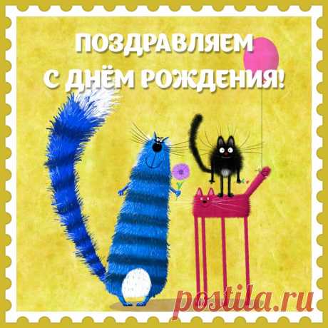 Прикольная открытка с кошками для поздравления женщины с днём рождения.


Привет, я автор этой открытки Анна Кузнецова.
Если вам понравилась картинка, то на сайте СанПик вы найдёте сотни открыток для WhatsApp и Viber на все случаи жизни моей работы.