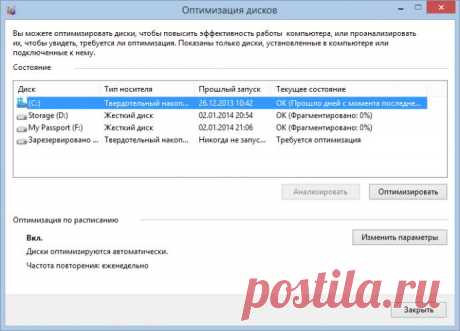 Дефрагментация диска в Windows 7 и 8 | Review-Software.ru