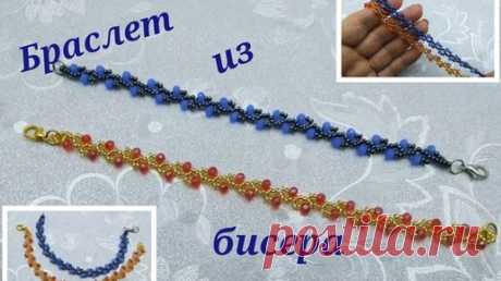 Браслет из бисера и бусин рондель. #бисероплетениебраслет #bracelet #beaddecoration #MasterClass | Украшения из бисера, бусин и кристаллов. | Дзен