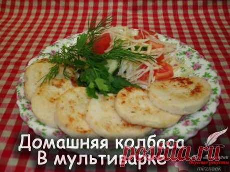 Рецепт колбасы из куриной грудки в мультиварке - Вкусные рецепты от Мир Всезнайки