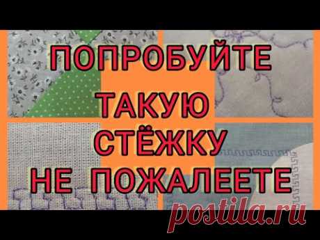 новогодние прихватки без косой бейки . Необычные виды стёжки для начинающих.