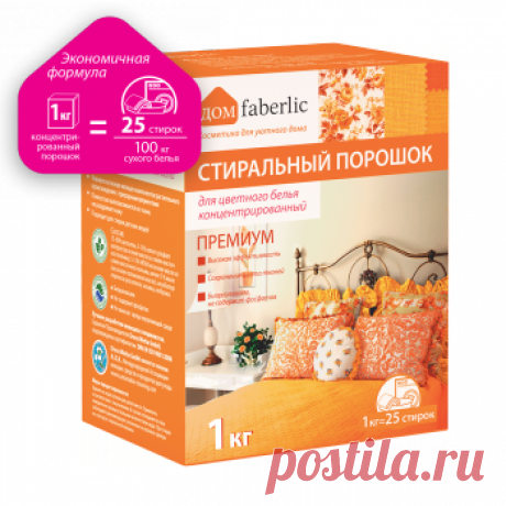 Порошок стиральный для цветного белья концентрированный серии &quot;дом faberlic&quot;